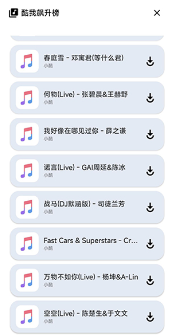 音乐享最新版下载