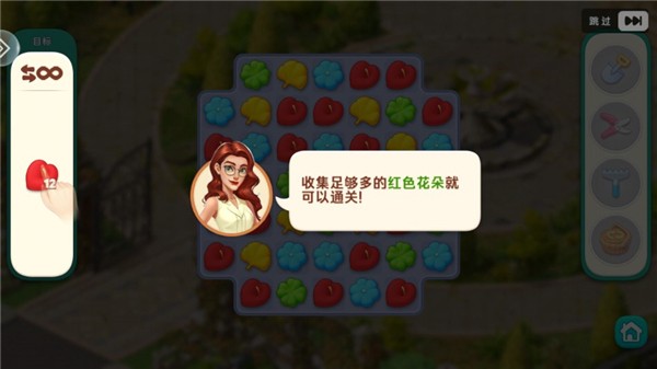 我的花园游戏手机版下载