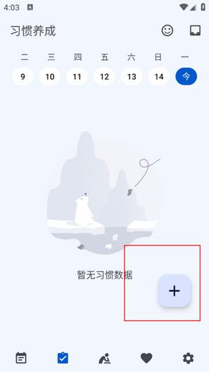时光清单app免费版下载安装
