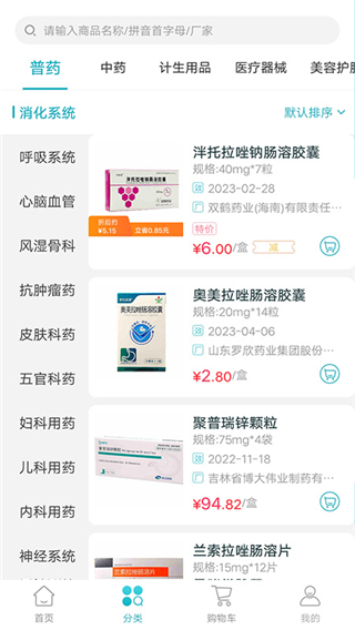 熊猫药药app2024最新版免费下载