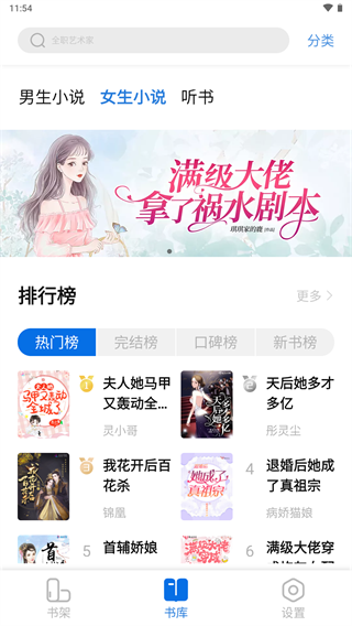 书痴最新版本小说app免费版下载