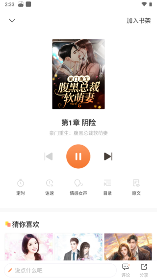 趣读书app手机版免费下载