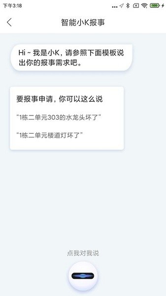 金蝶管家助手免费版下载
