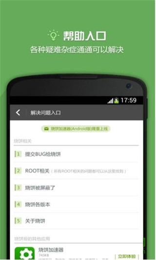 烧饼修改器老版本2.5.3旧版下载