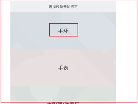 小米运动健康app手机版下载