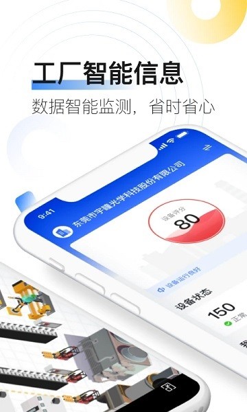 拓星链免费版下载