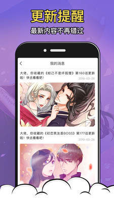 酒窝漫画安卓版免费版app下载