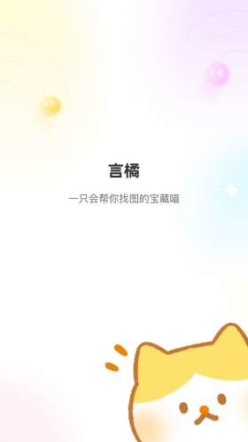 言橘app壁纸软件最新版下载