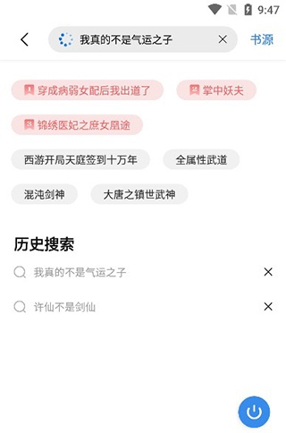 书痴最新版本小说app免费版下载