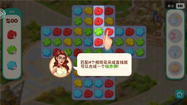 我的花园游戏手机版下载