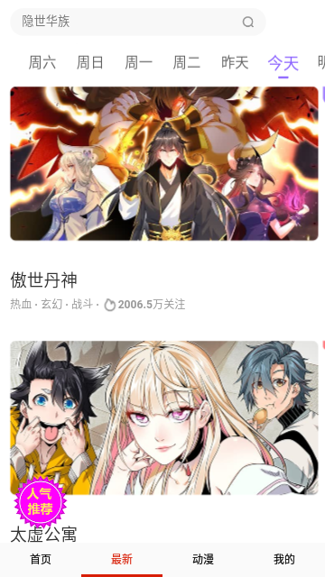 喵呜动漫app下载2024