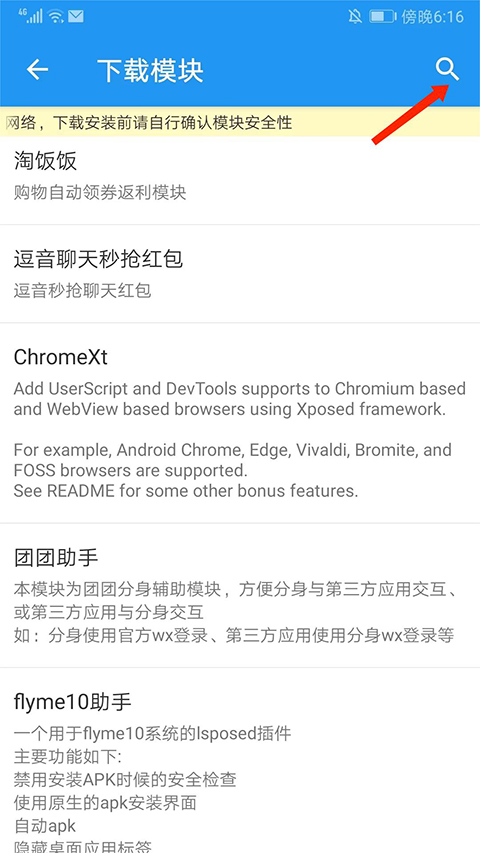 团团分身最新版本下载安装