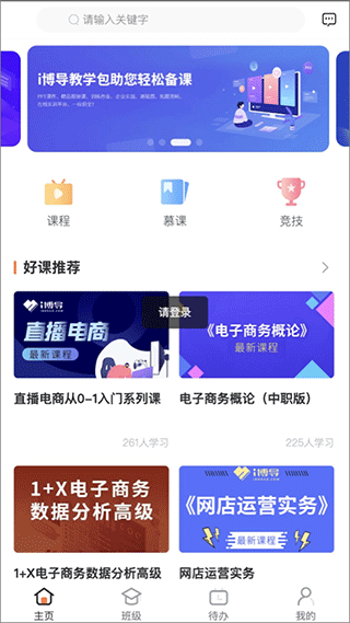 i博导平台app手机版下载