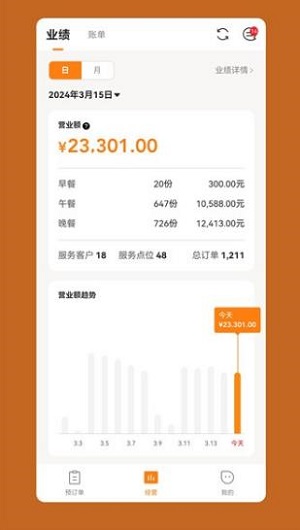 悠饭商家app下载
