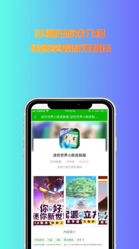 3233游戏盒安卓版最新版本下载