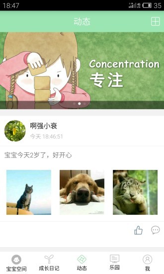 智校园助手app最新版下载