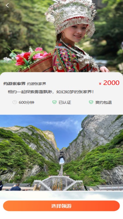 领游app下载