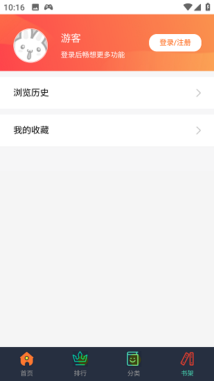 6漫画app纯净版下载