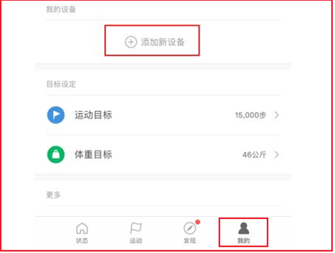 小米运动健康app手机版下载
