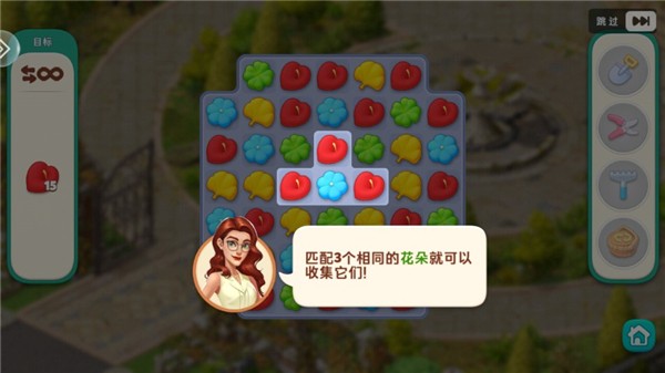 我的花园游戏手机版下载