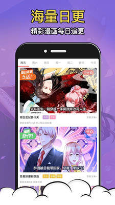 酒窝漫画安卓版免费版app下载