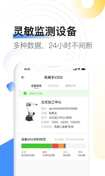 拓星链免费版下载