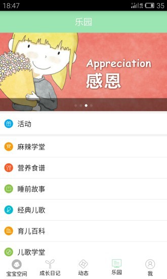 智校园助手app最新版下载