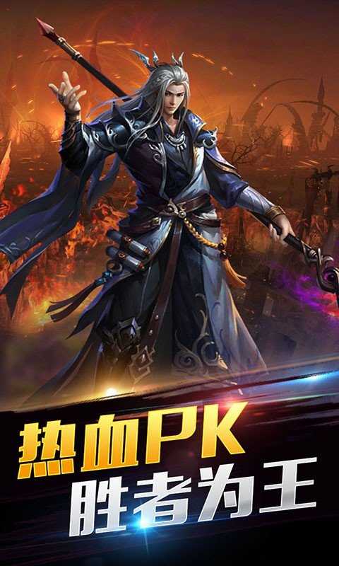 金族传奇神魔之战游戏手机版下载