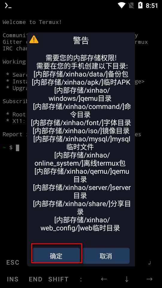 zerotermux最新版安装