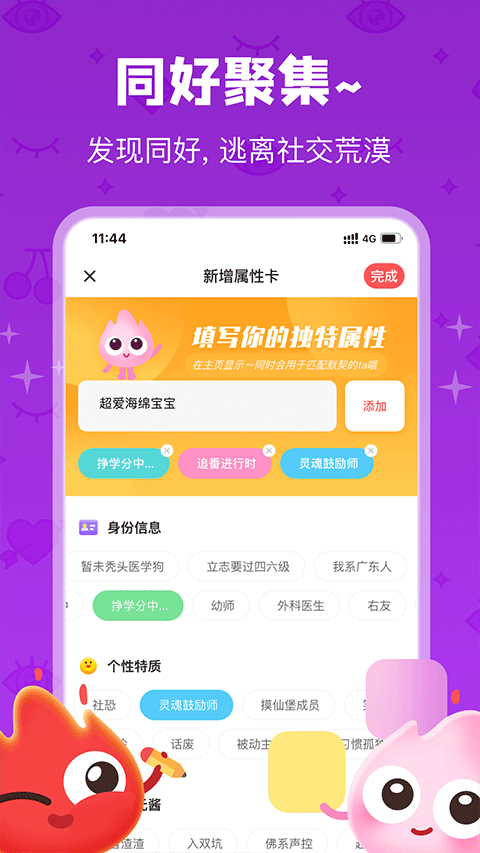 火花Chatapp2024最新版免费下载