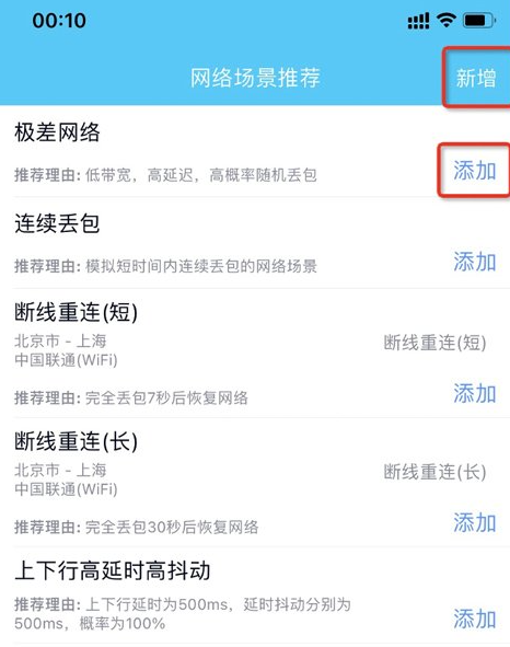 黄金弱网软件下载