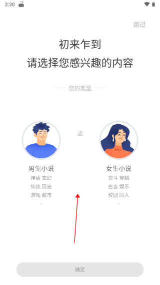 趣读书app手机版免费下载