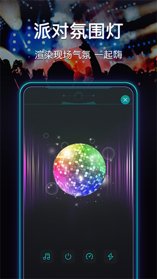 最强手电筒2024最新版app免费下载