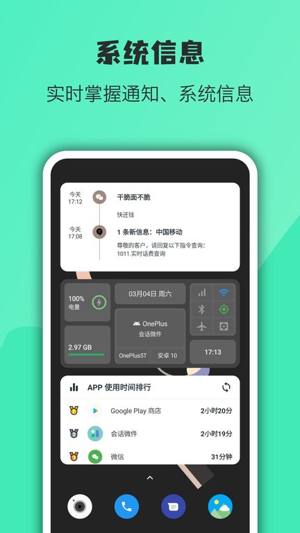 万象小组件app免费版下载