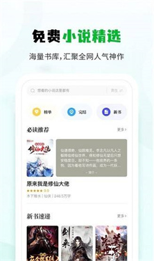 小书森小说最新版本app免费版下载