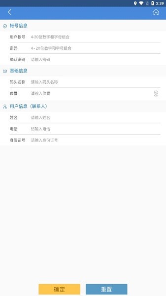 鲁船通过闸安卓版下载