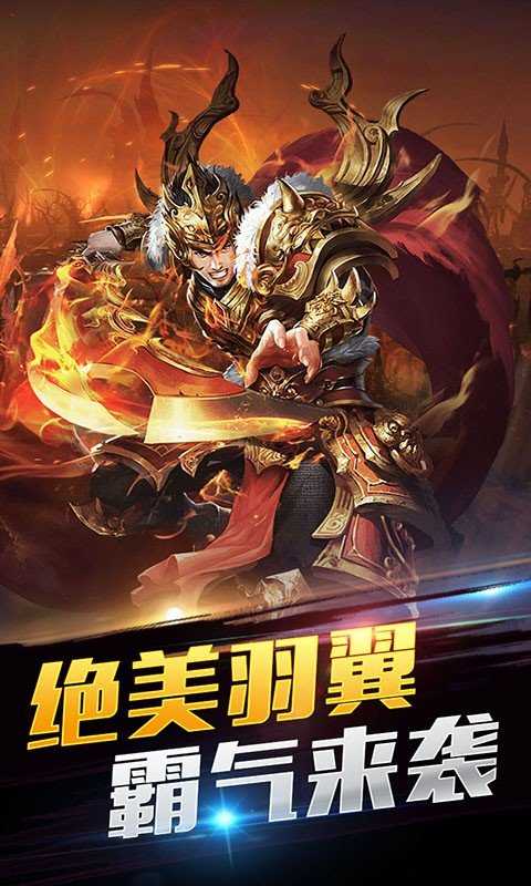 金族传奇神魔之战游戏手机版下载