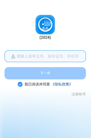 贵州招考安卓版2024最新版本免费下载