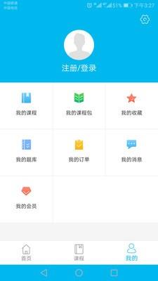 易呀1对1app安卓客户端下载