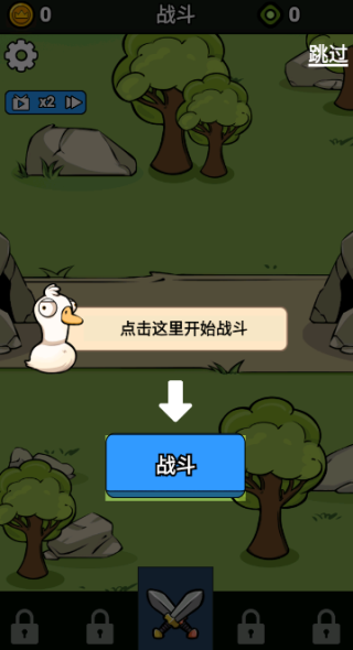 鹅鹅出击内置菜单下载