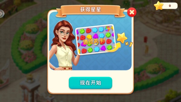 我的花园游戏手机版下载