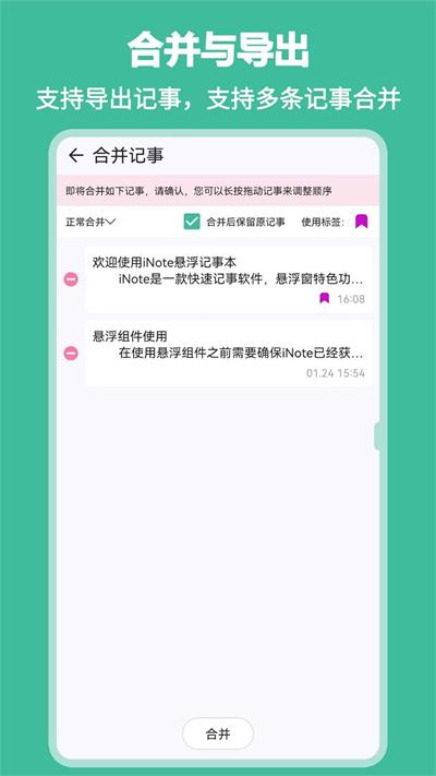 悬浮速记器最新版下载