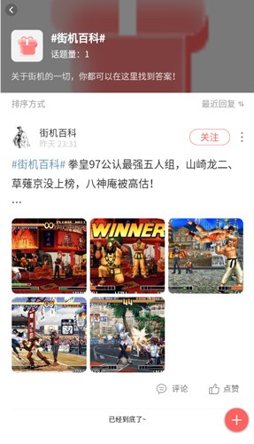 欢动游戏厅app手机版下载