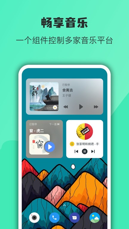 万象小组件app免费版下载