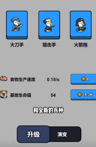 鹅鹅出击内置菜单下载
