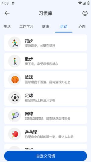 时光清单app免费版下载安装