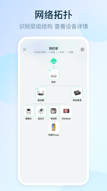 和家亲监控app最新版手机下载