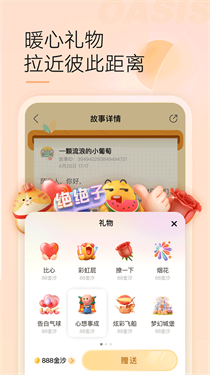 绿洲平台app安卓版免费下载