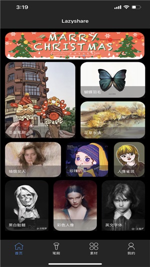 lazyshare中文版下载安装
