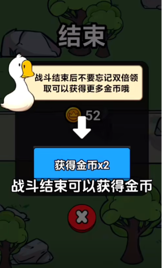 鹅鹅出击内置菜单下载